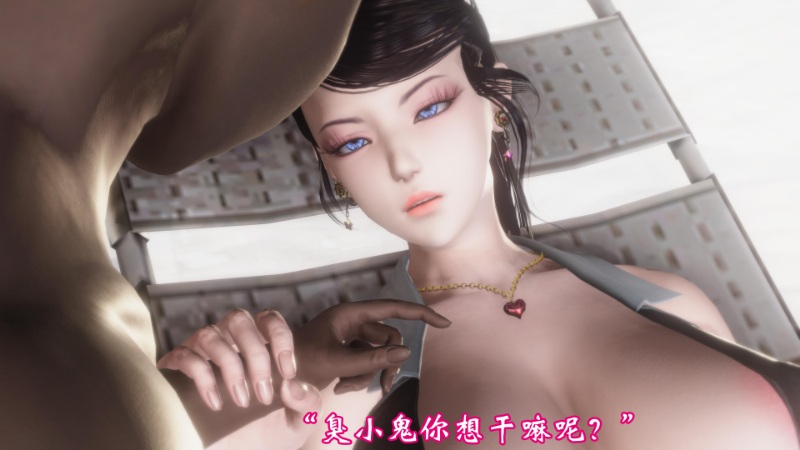 [3D漫画]Son of beach